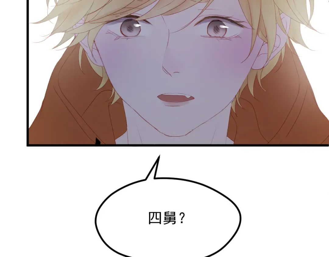 第59话 爱妻 第63页