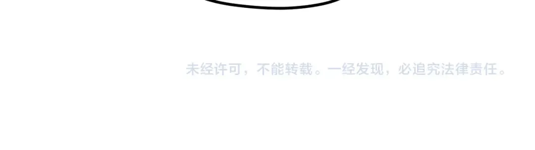 第59话 爱妻 第64页