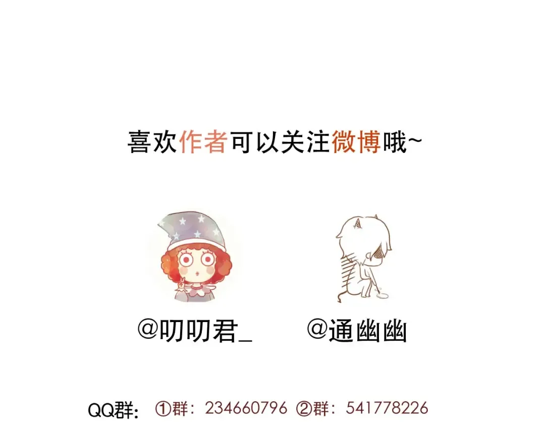 第59话 爱妻 第67页