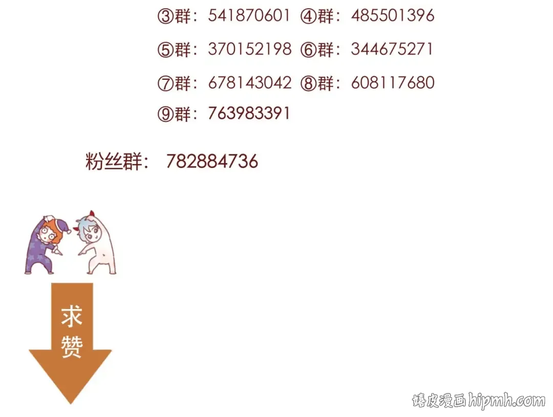 第59话 爱妻 第68页