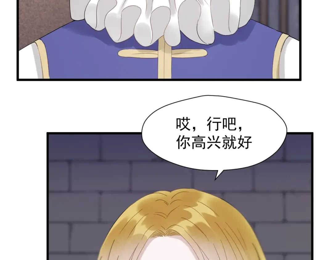 第31话 他们来了 第7页