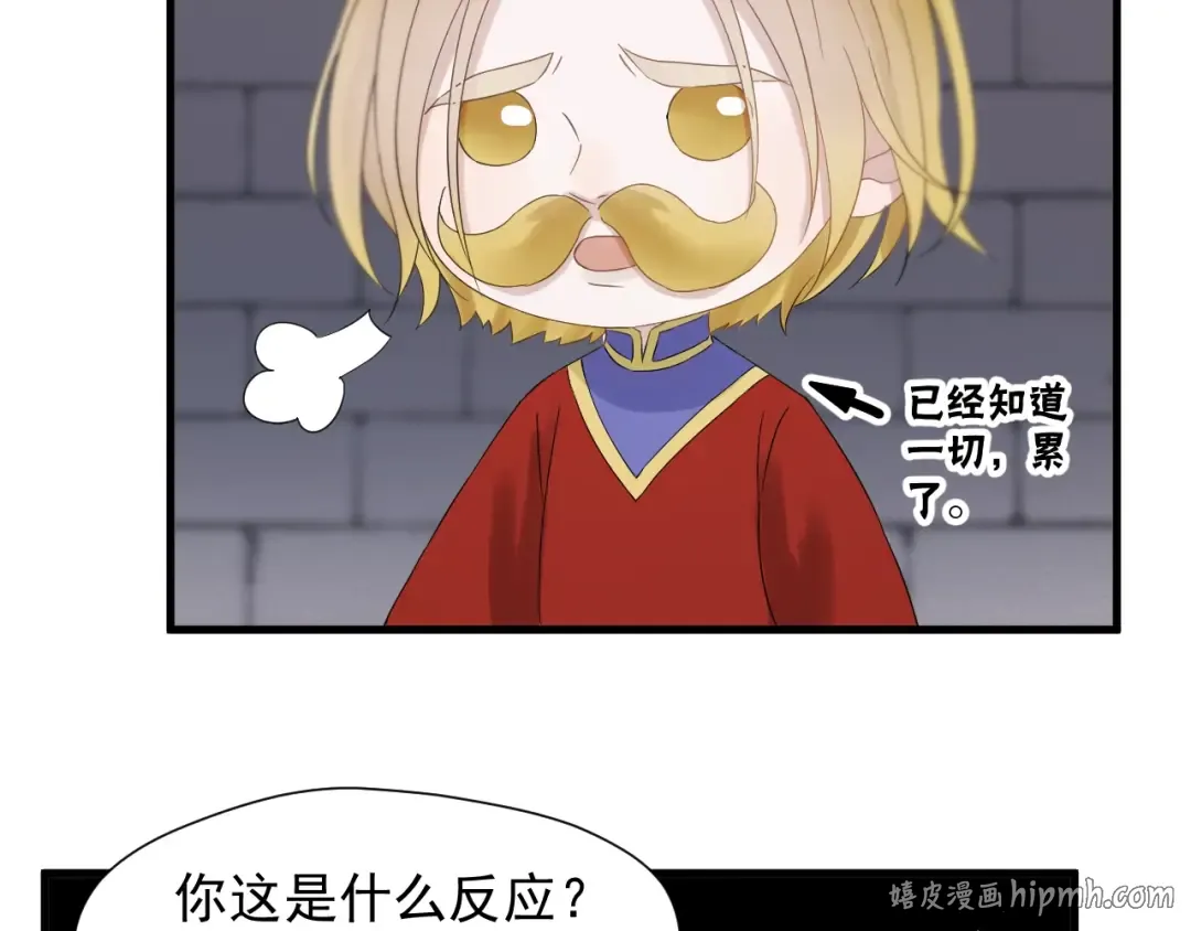 第31话 他们来了 第8页