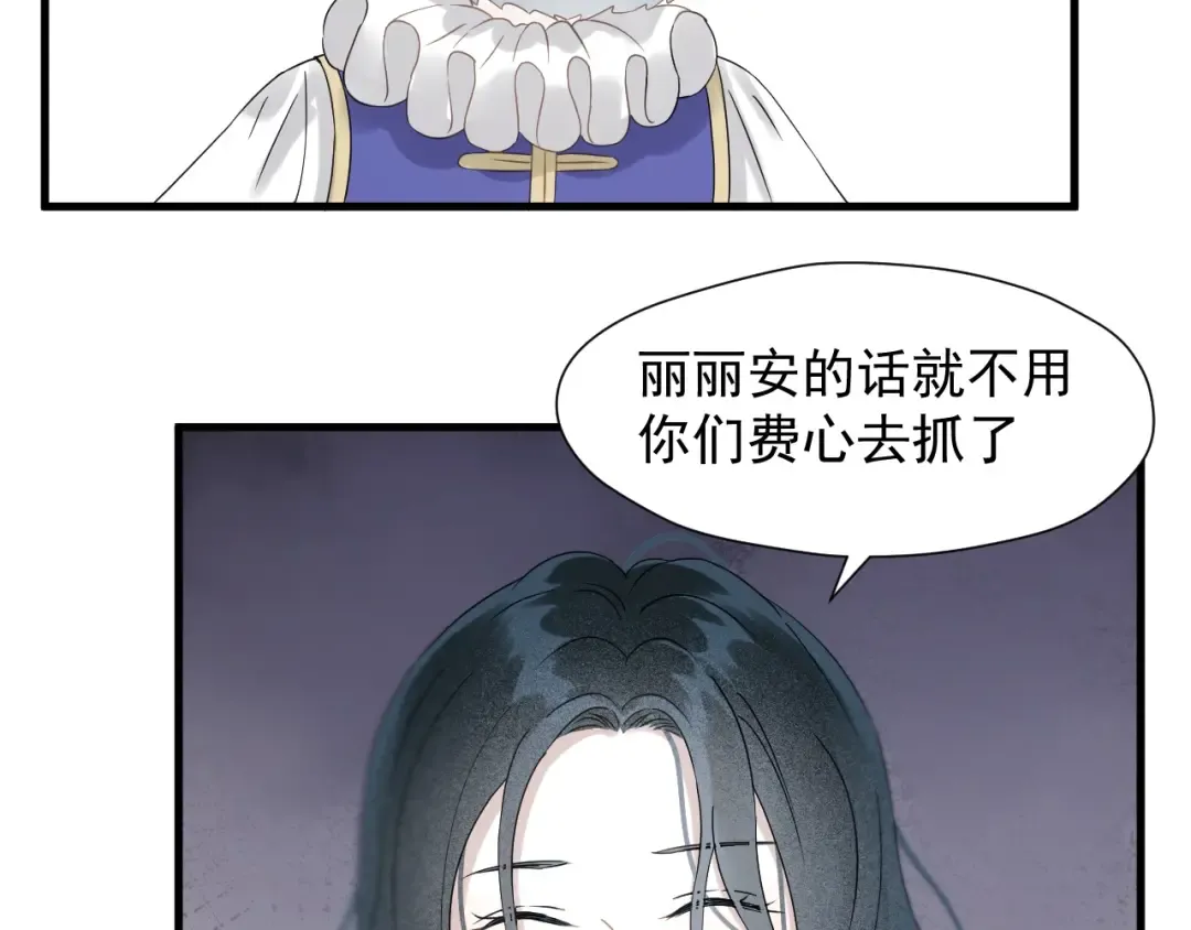 第31话 他们来了 第10页