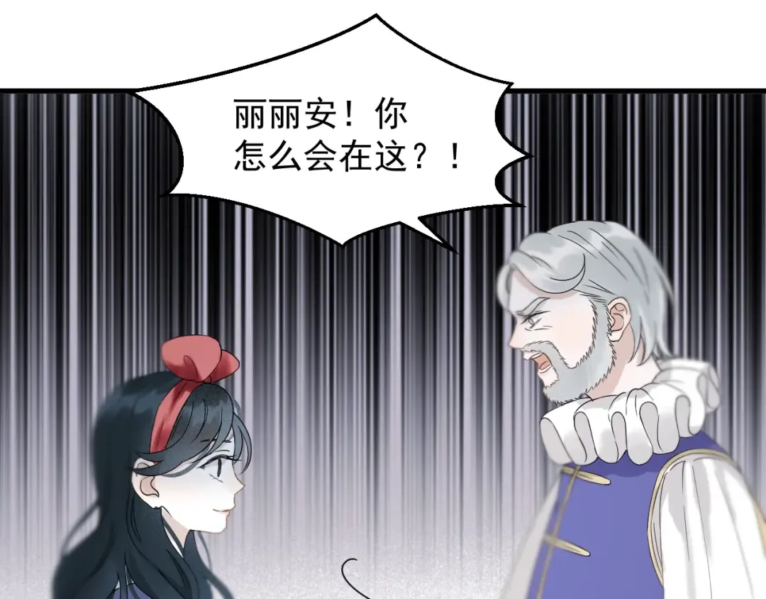 第31话 他们来了 第15页