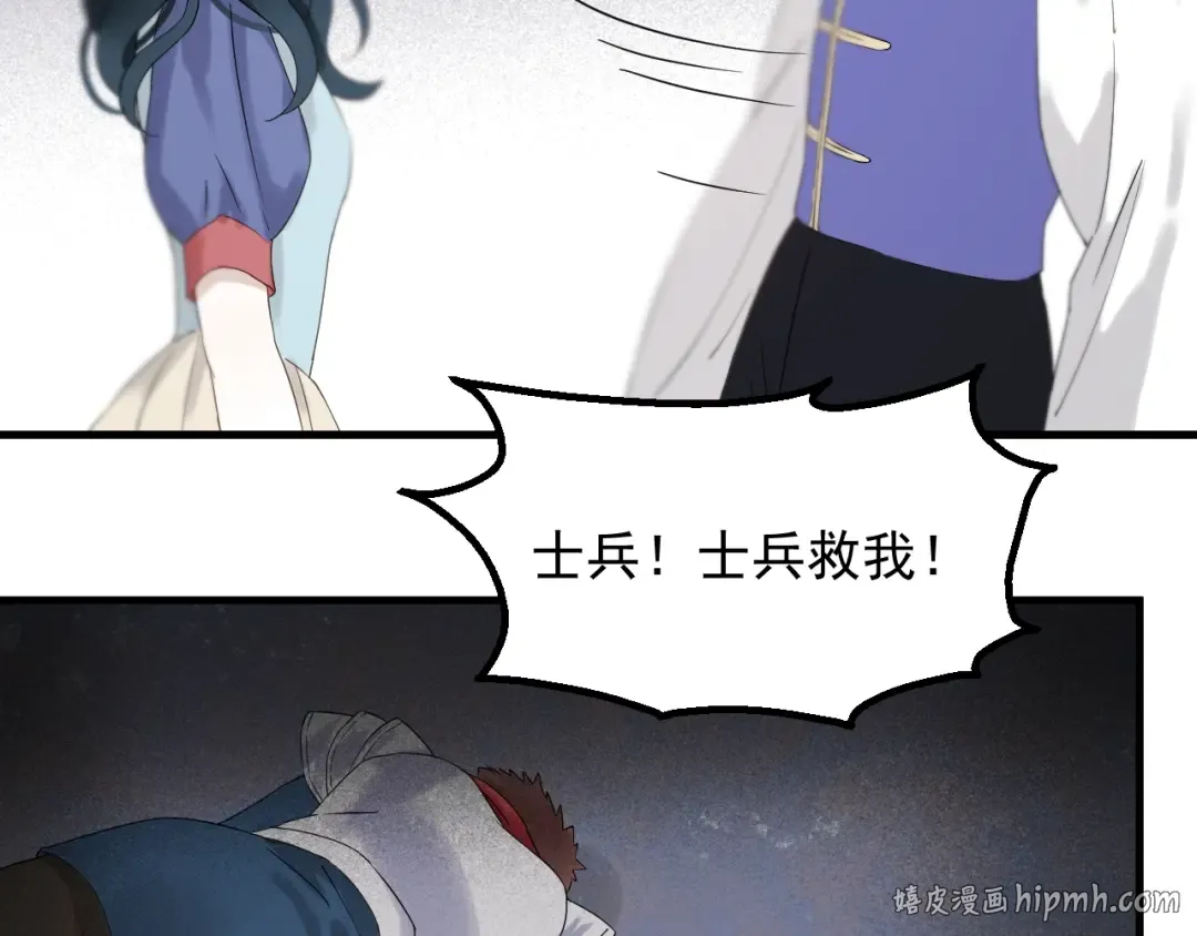第31话 他们来了 第16页