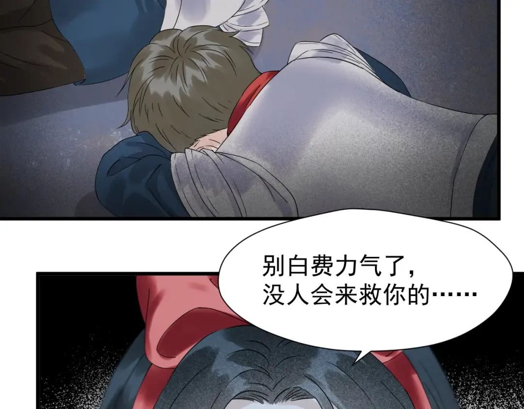 第31话 他们来了 第17页