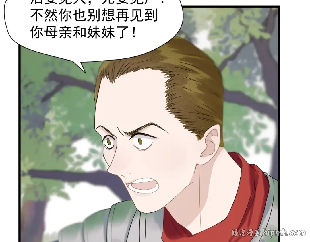第31话 他们来了 第24页