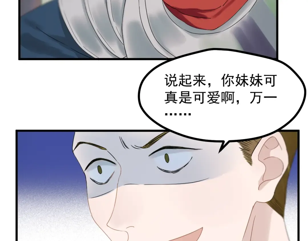 第31话 他们来了 第25页