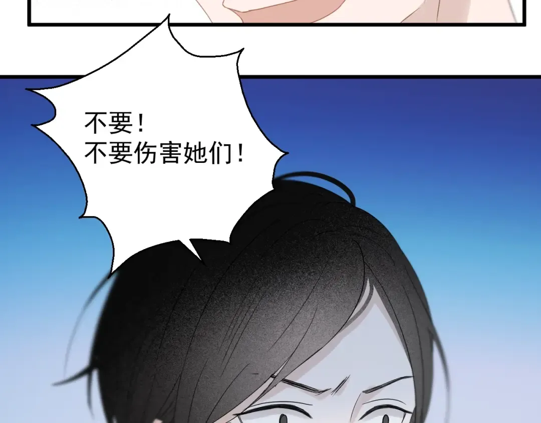 第31话 他们来了 第26页