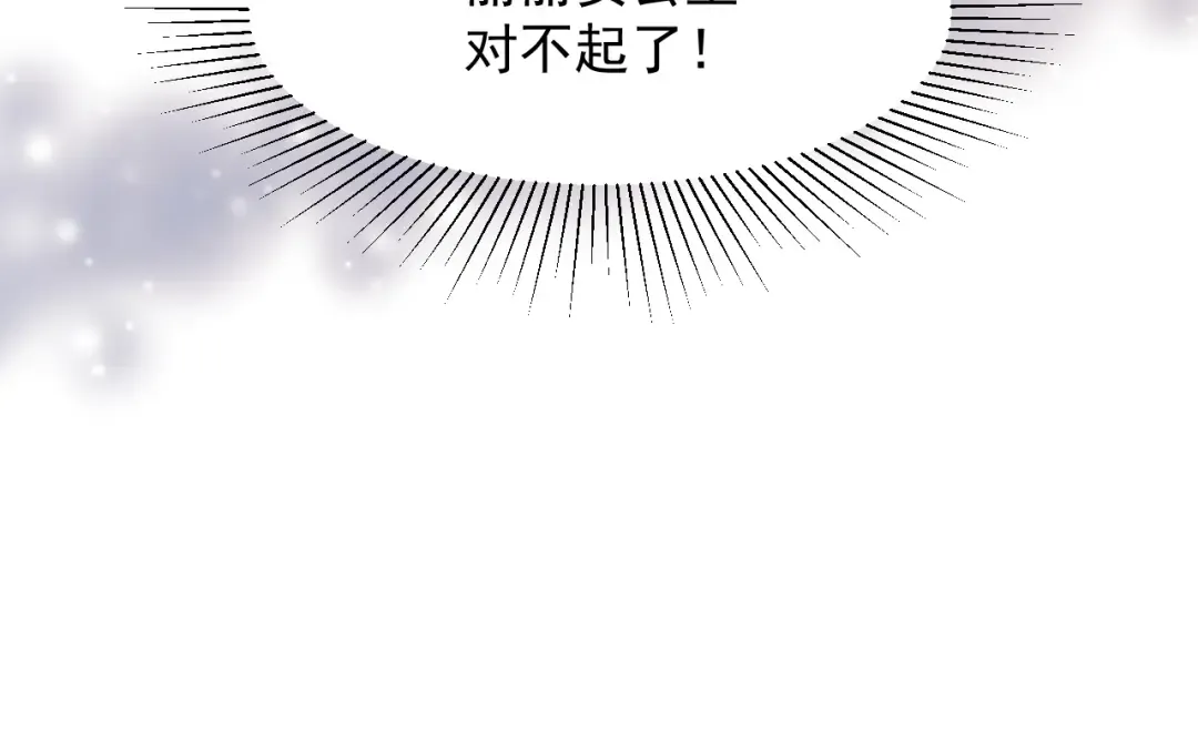 第31话 他们来了 第29页