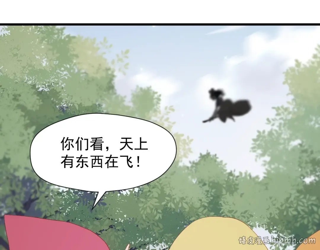 第31话 他们来了 第32页