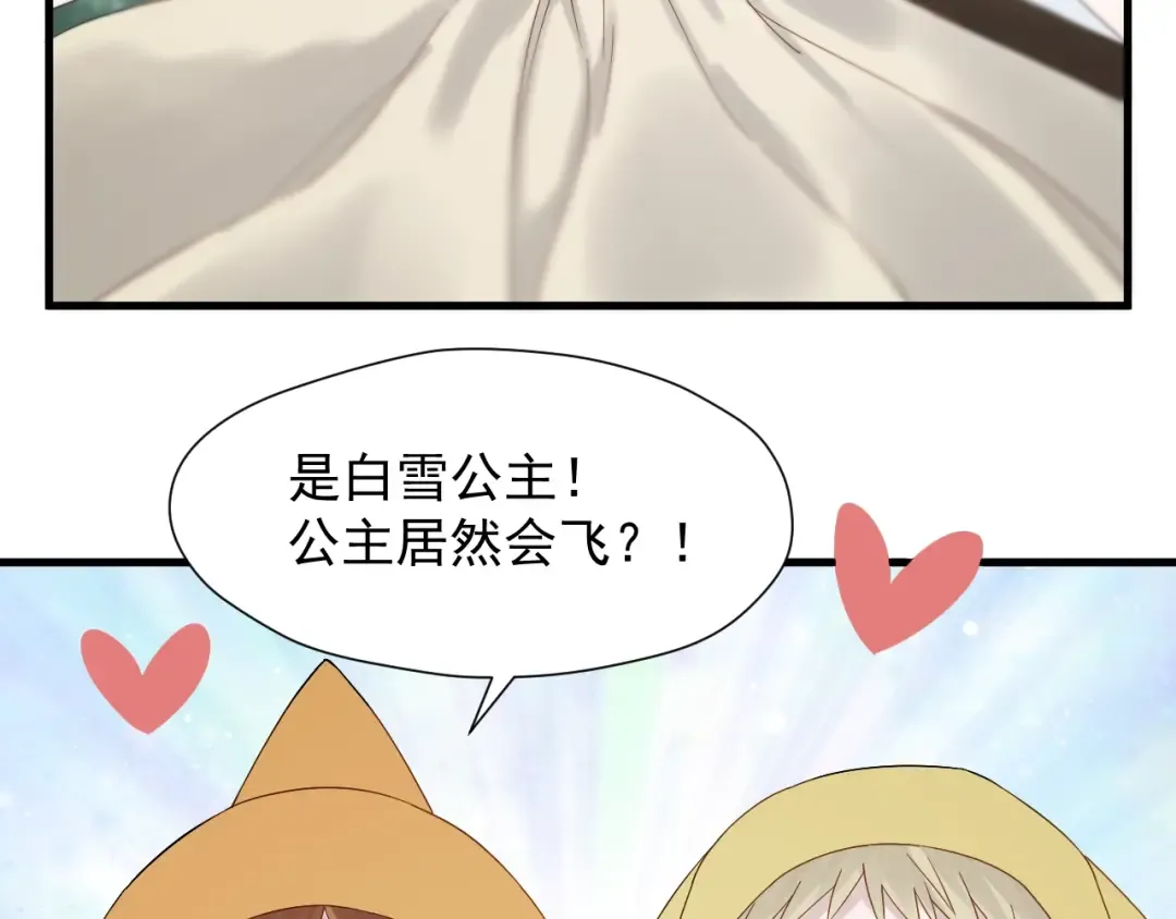 第31话 他们来了 第35页