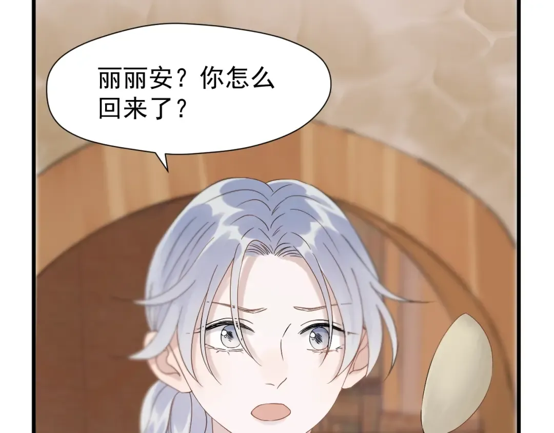 第31话 他们来了 第37页