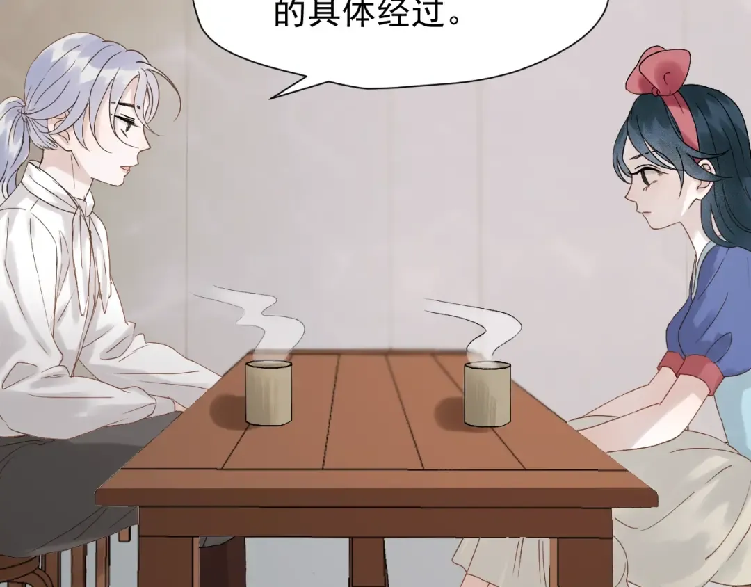 第31话 他们来了 第42页