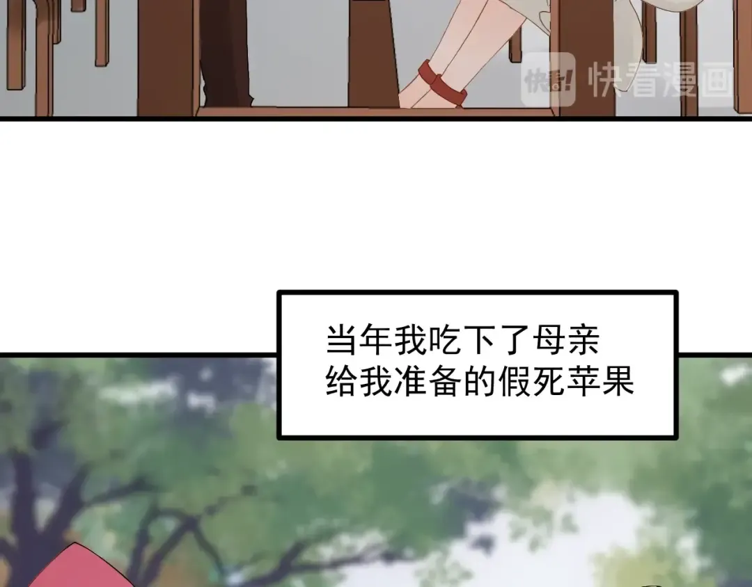 第31话 他们来了 第43页