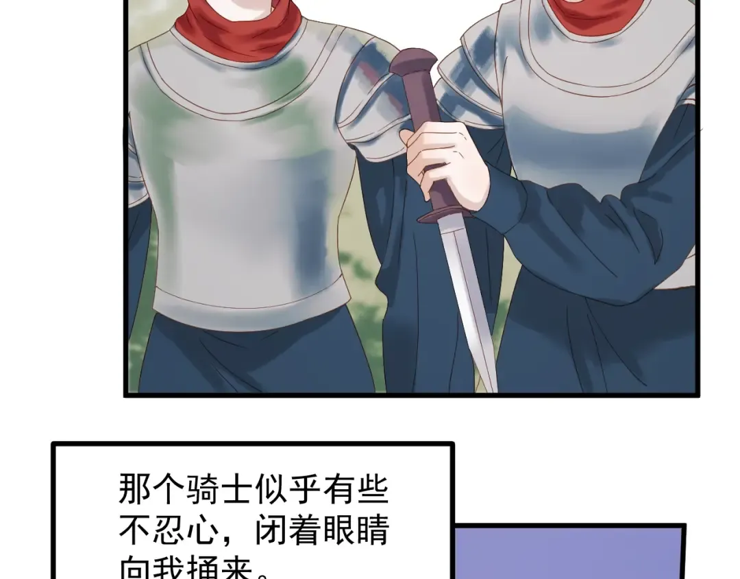 第31话 他们来了 第47页