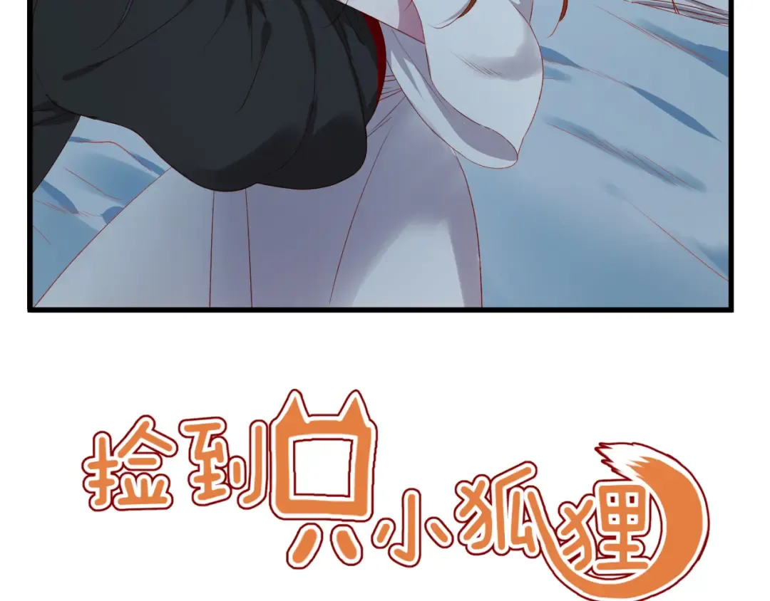 第63话 不想让你受伤 第2页