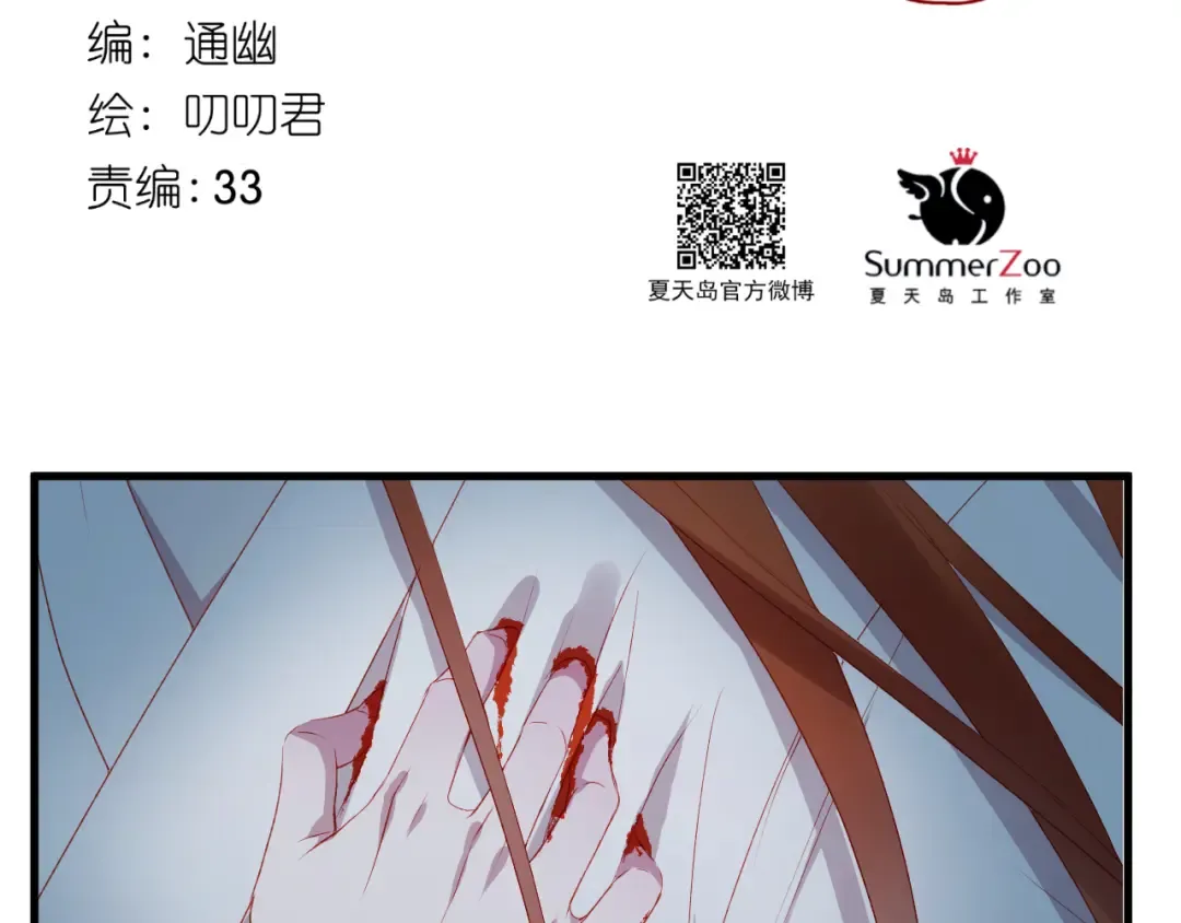 第63话 不想让你受伤 第3页
