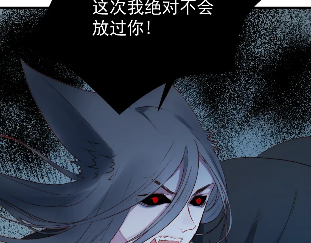 第63话 不想让你受伤 第9页