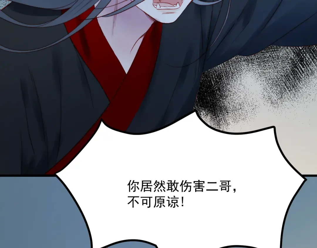 第63话 不想让你受伤 第10页