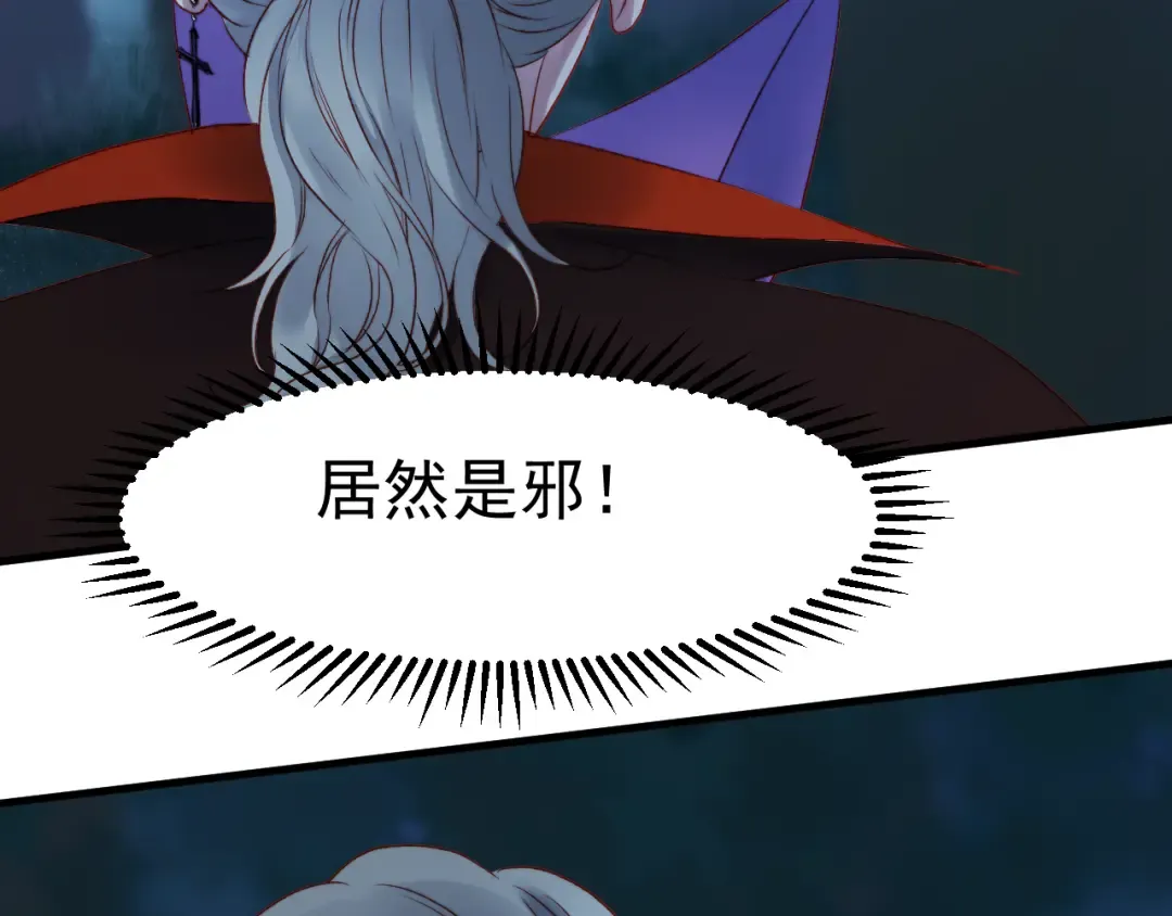 第63话 不想让你受伤 第26页
