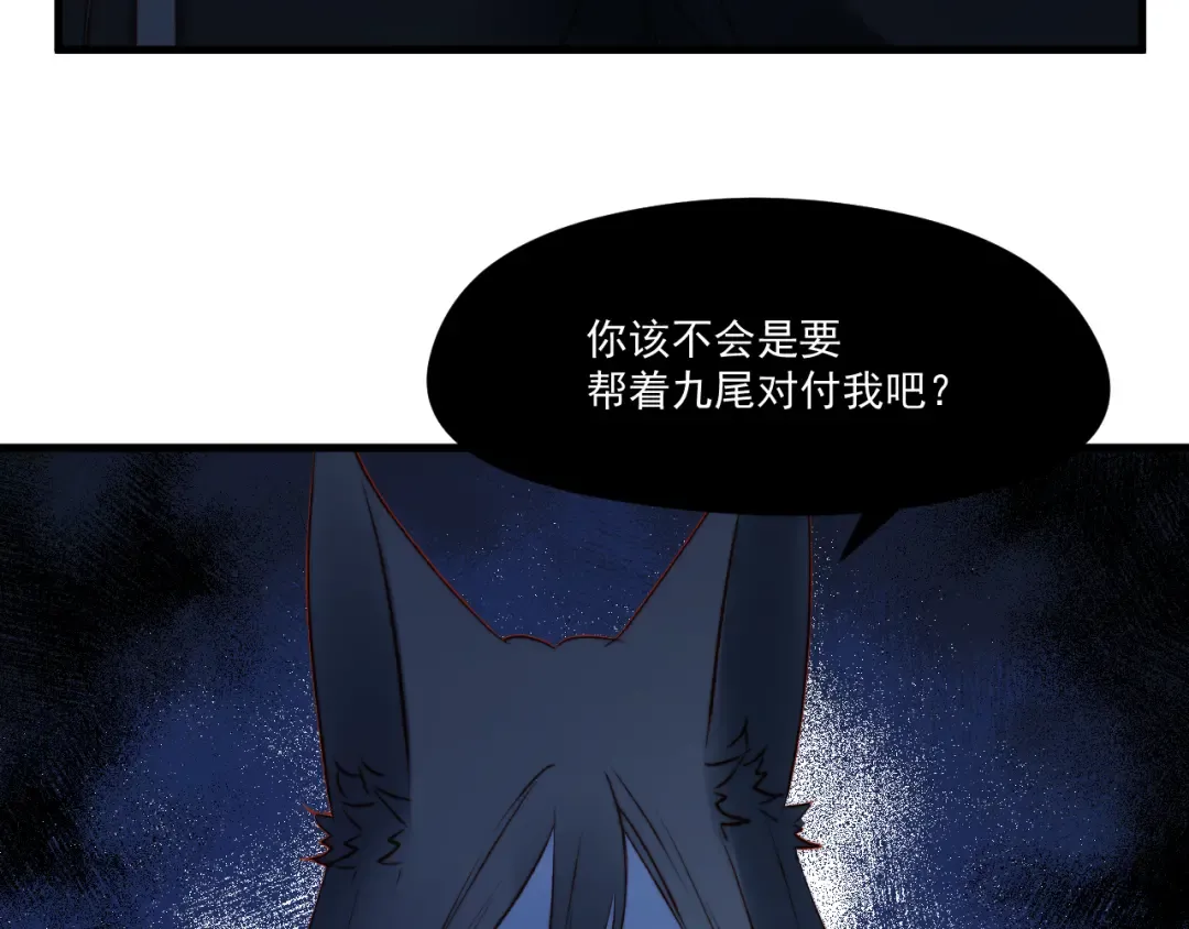 第63话 不想让你受伤 第35页