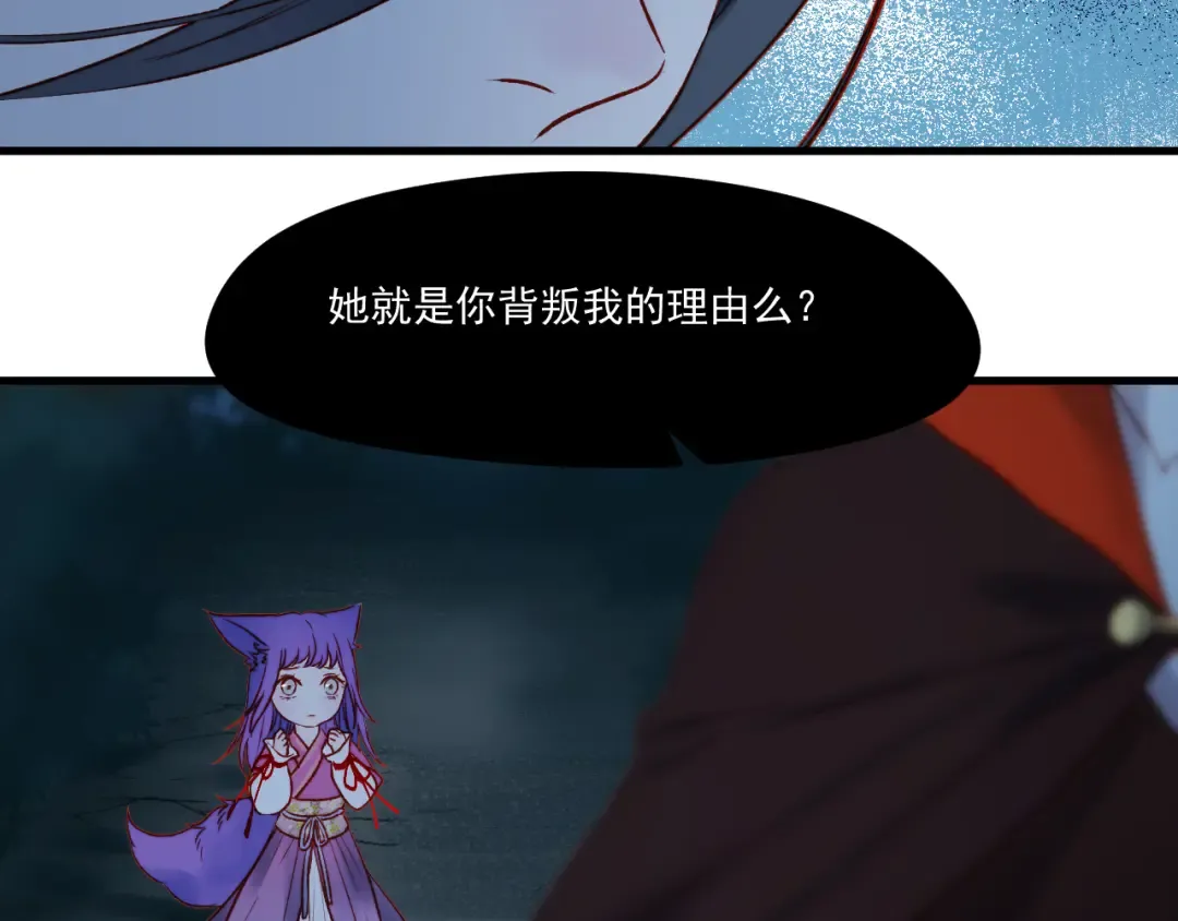 第63话 不想让你受伤 第41页