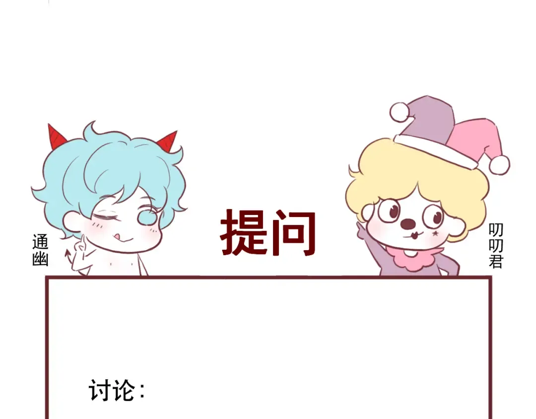 第63话 不想让你受伤 第55页