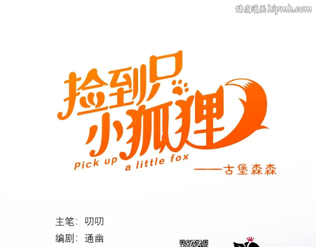 第51话 记忆 第1页