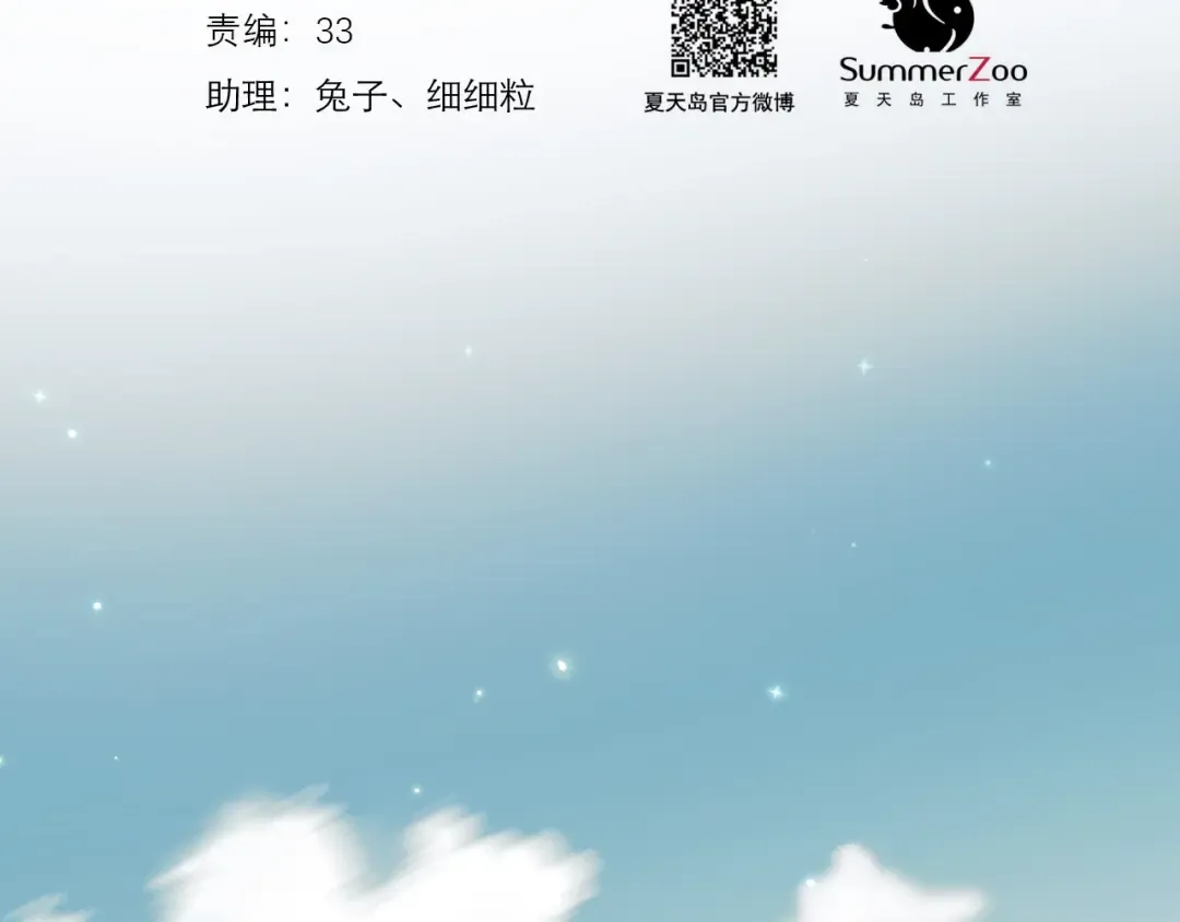 第51话 记忆 第2页