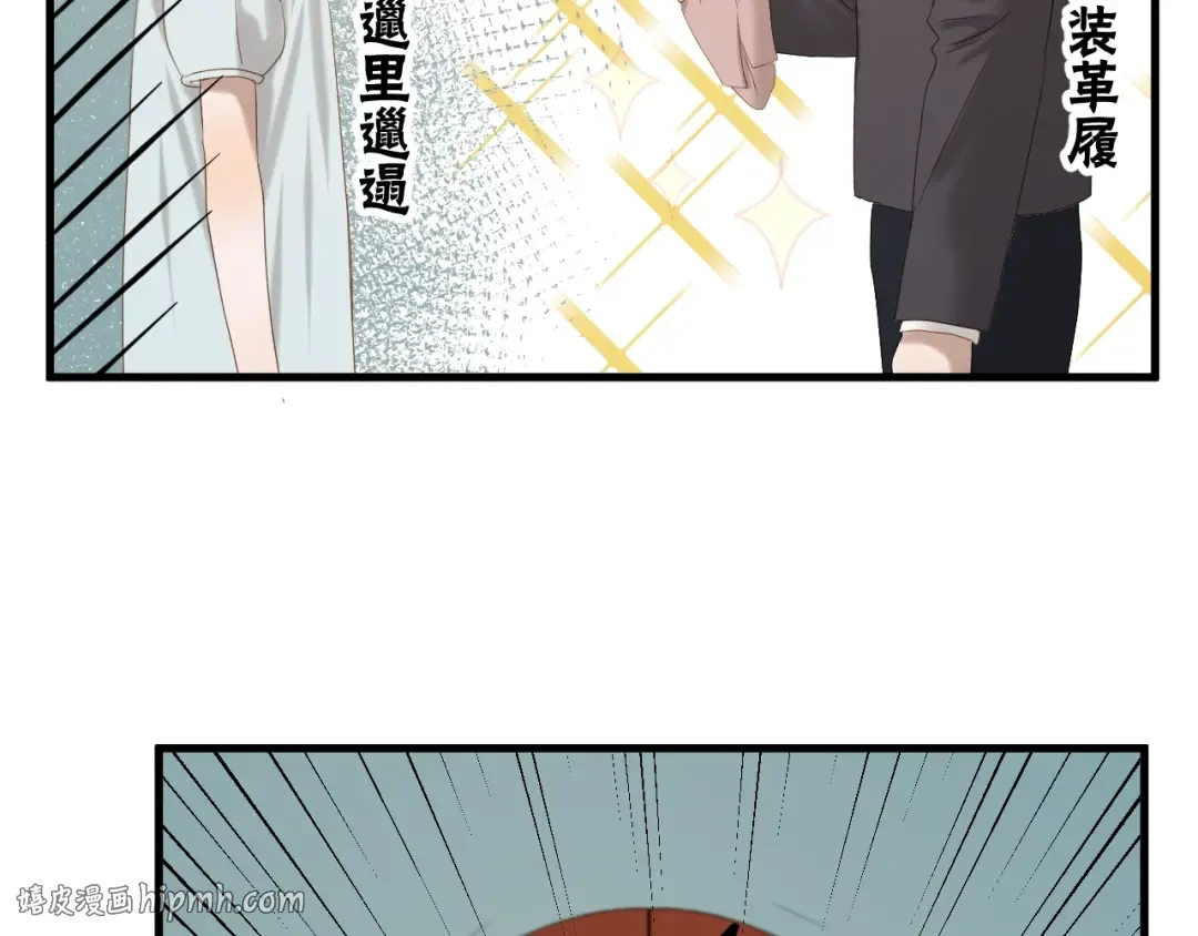 第51话 记忆 第16页