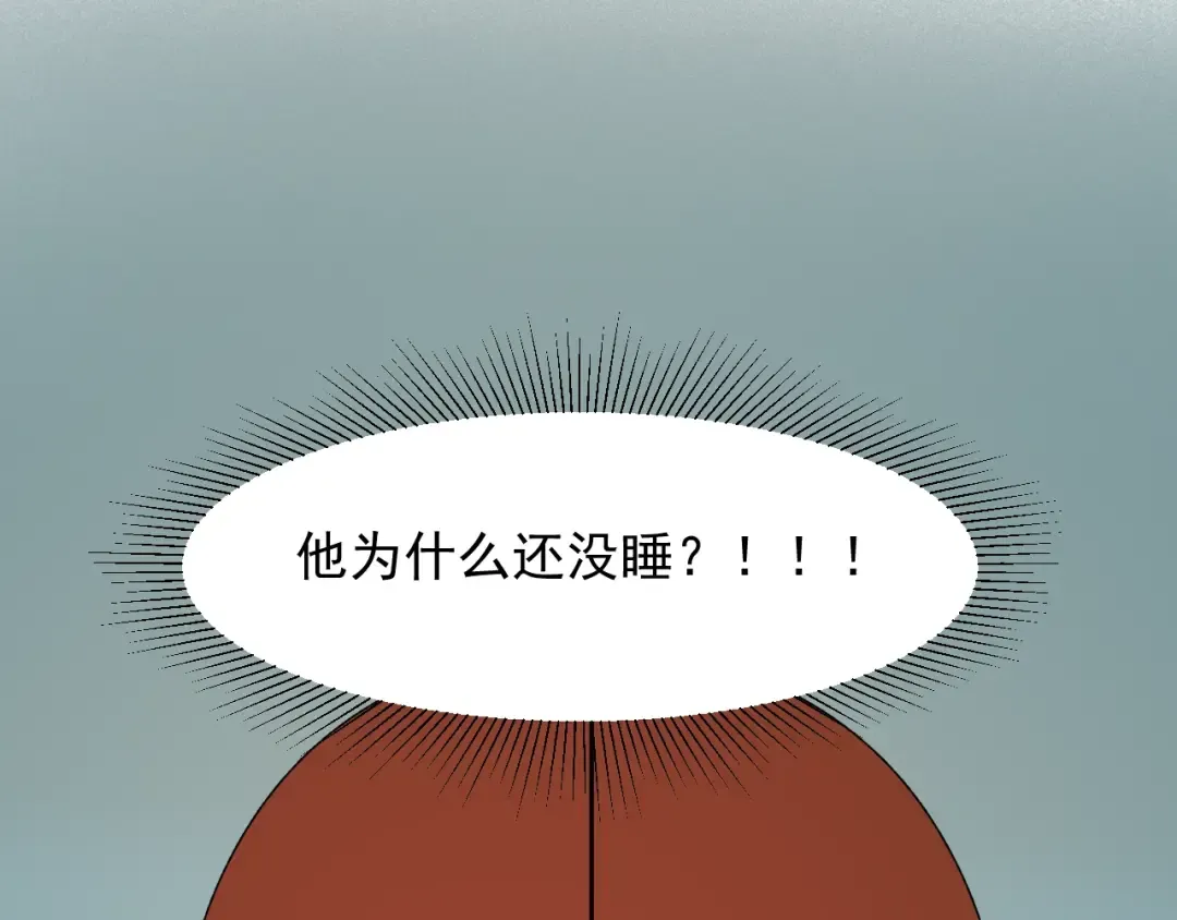 第51话 记忆 第18页