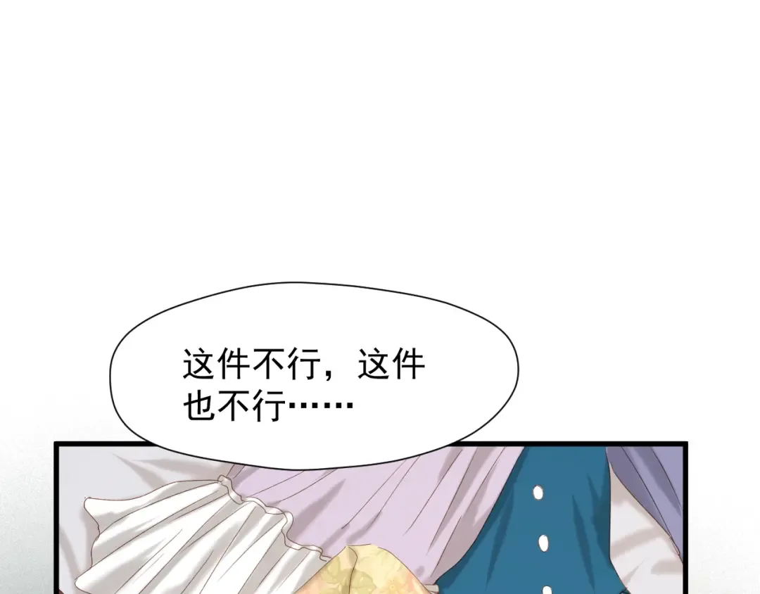 第51话 记忆 第20页