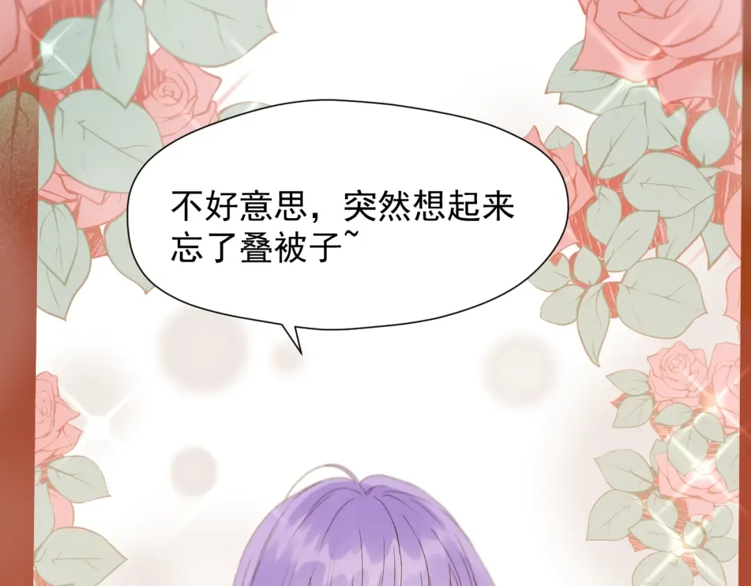 第51话 记忆 第27页