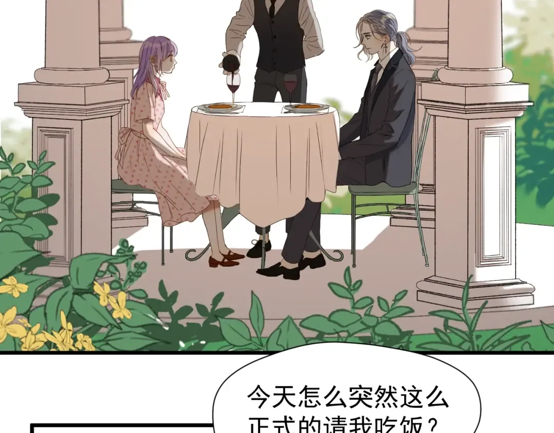 第51话 记忆 第39页