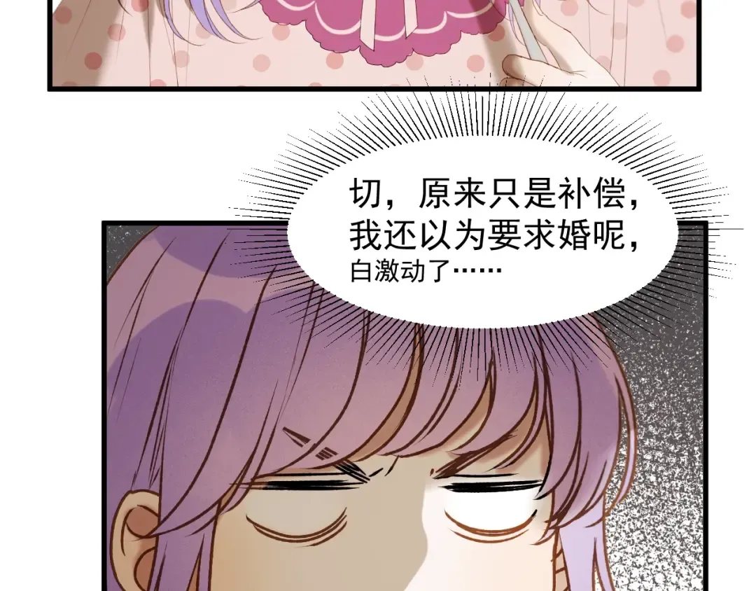 第51话 记忆 第44页