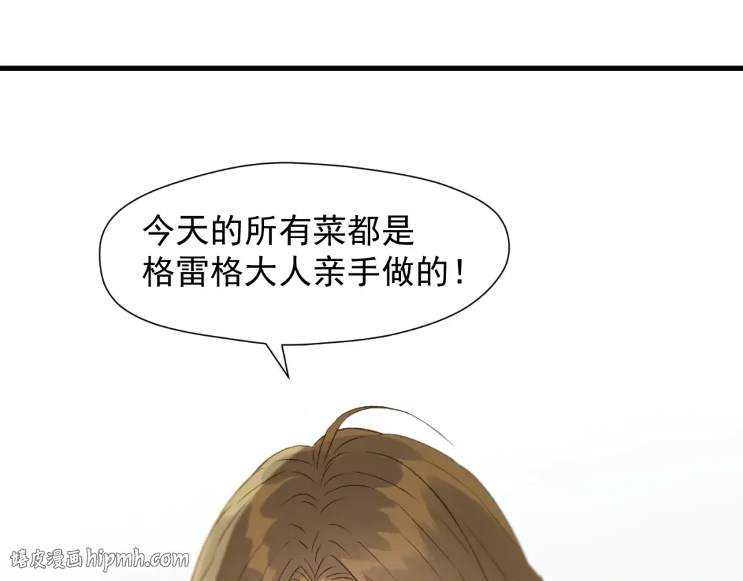 第51话 记忆 第48页