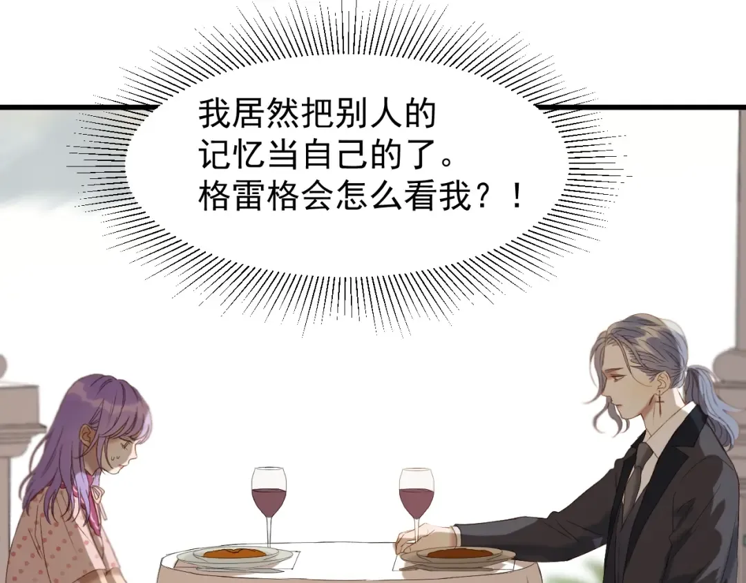 第51话 记忆 第60页