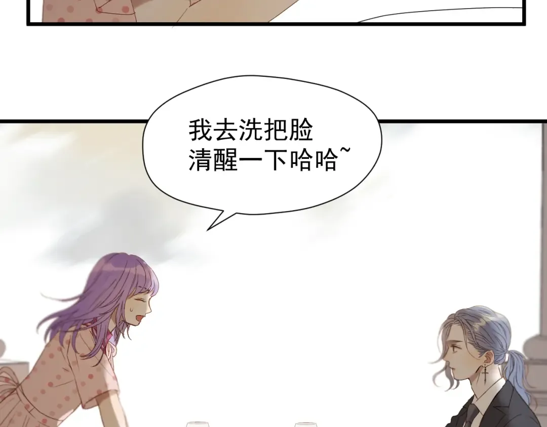 第51话 记忆 第67页