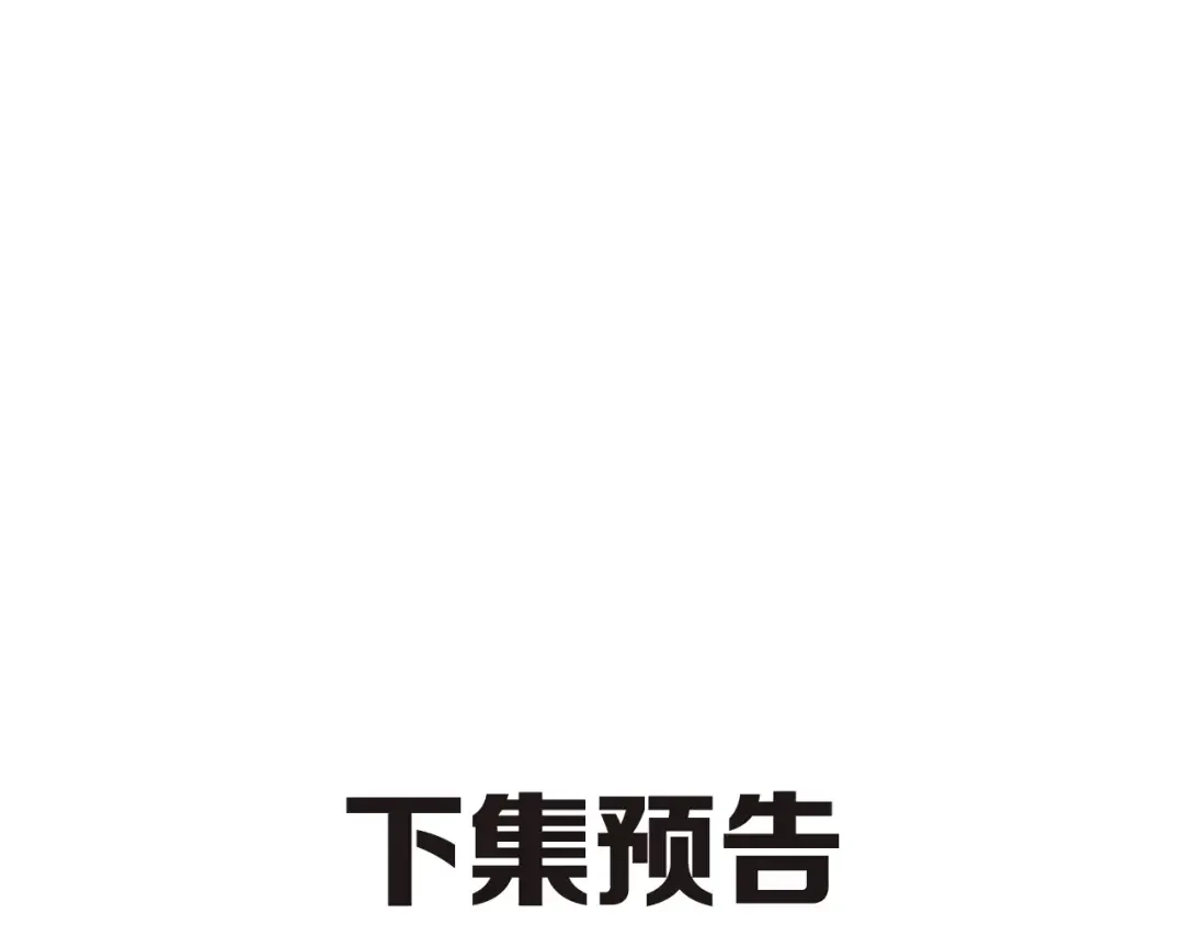 第51话 记忆 第74页