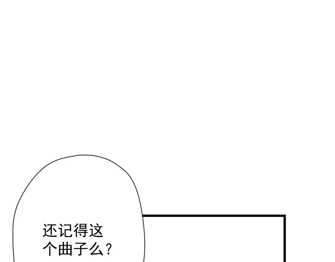 第51话 记忆 第75页