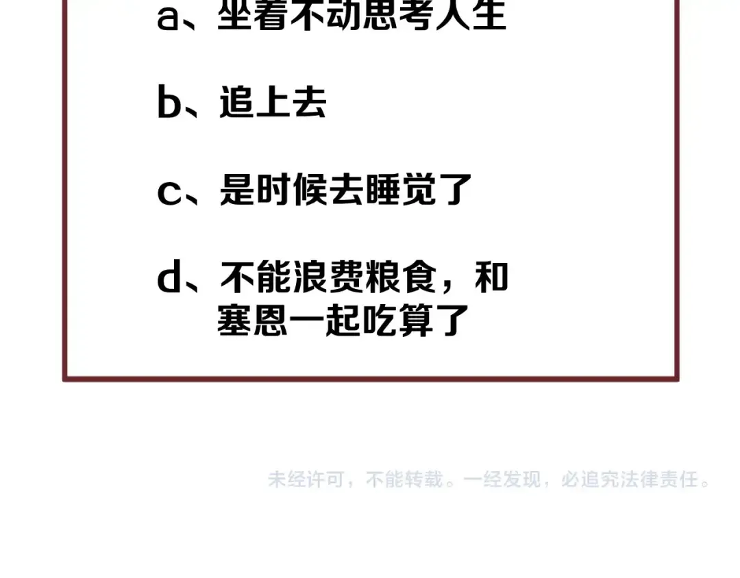 第51话 记忆 第85页