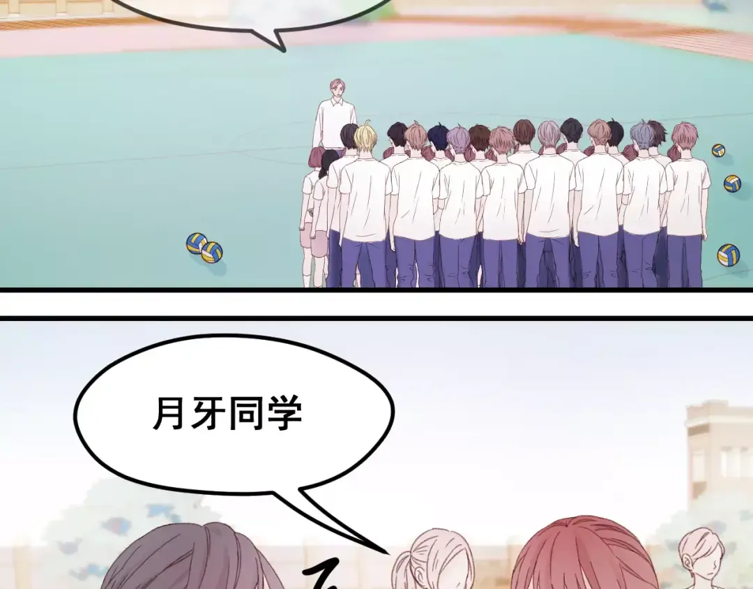 第24话 被人算计 第7页