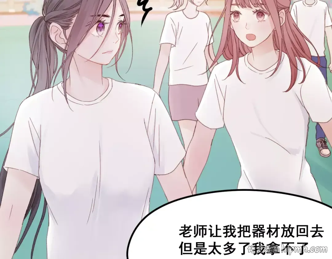 第24话 被人算计 第8页