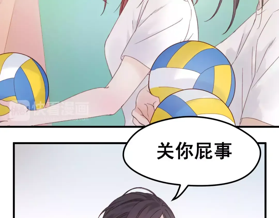 第24话 被人算计 第13页