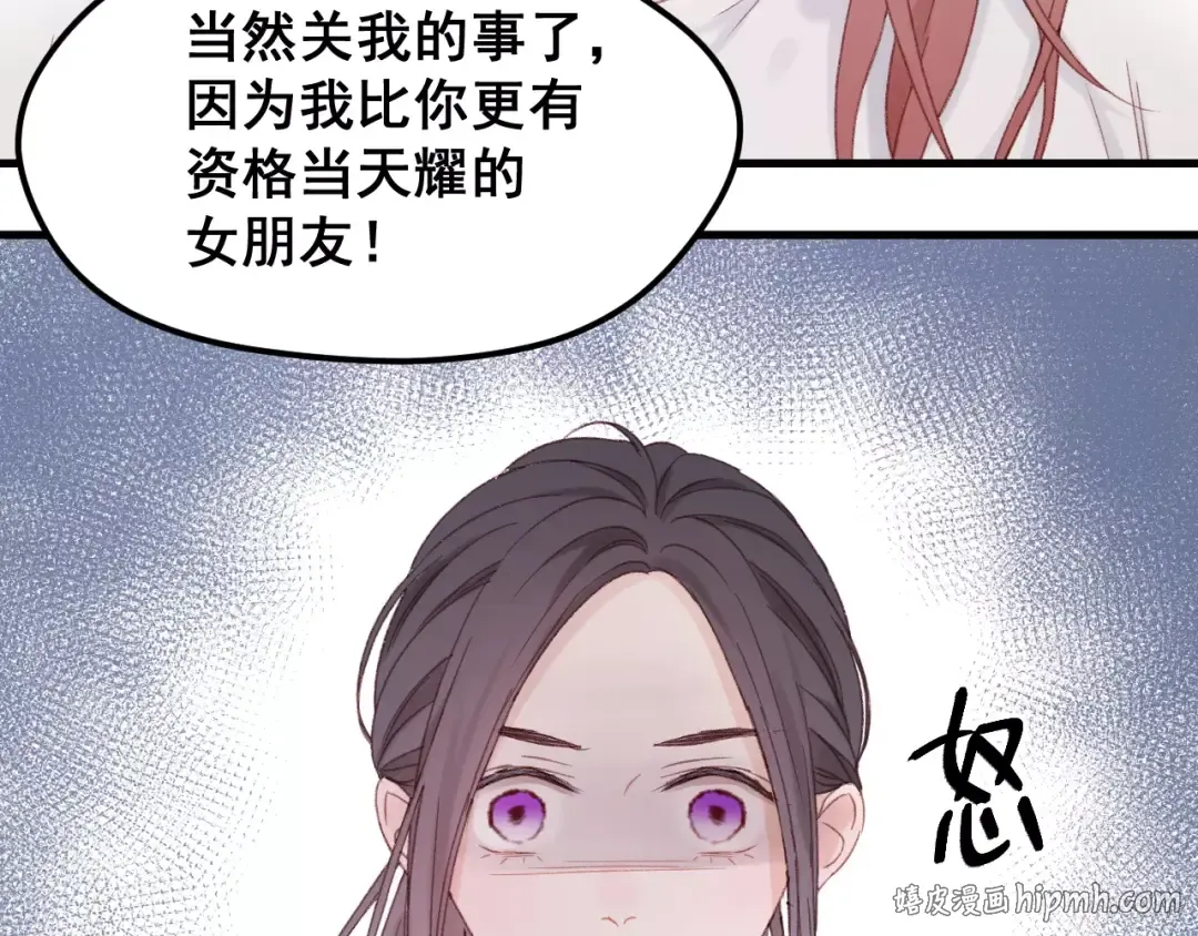 第24话 被人算计 第16页