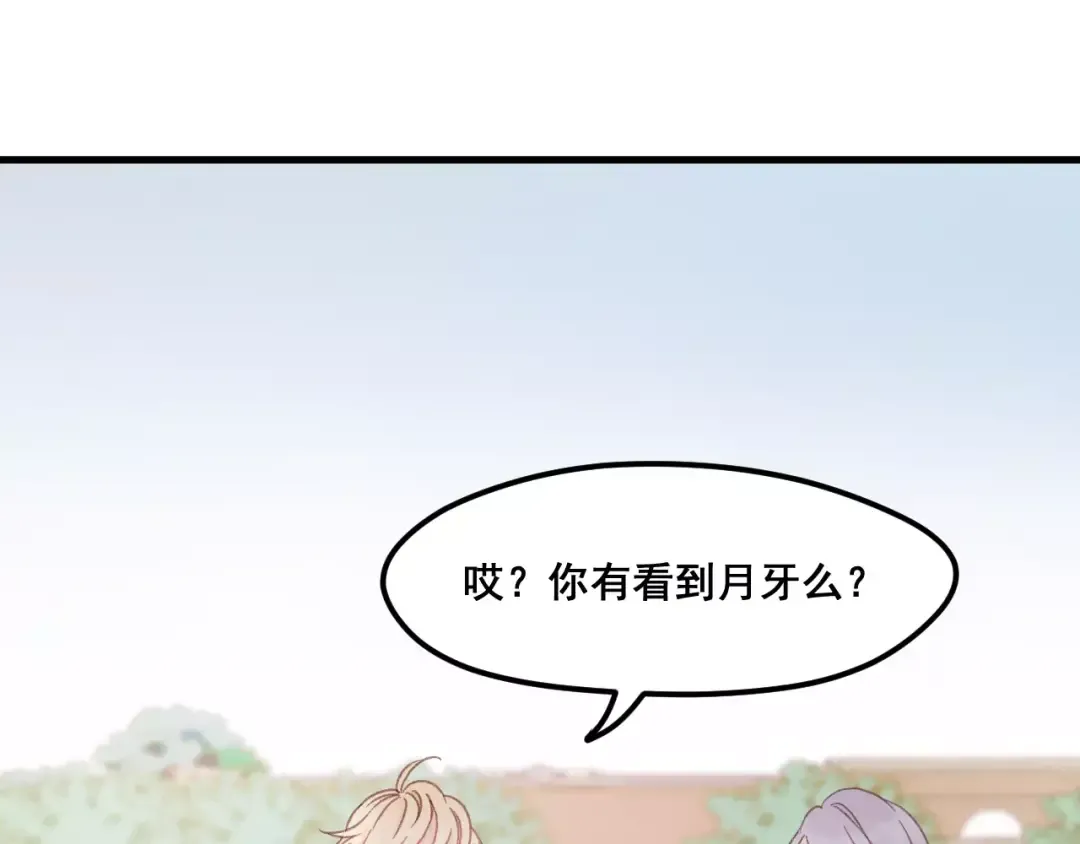 第24话 被人算计 第21页