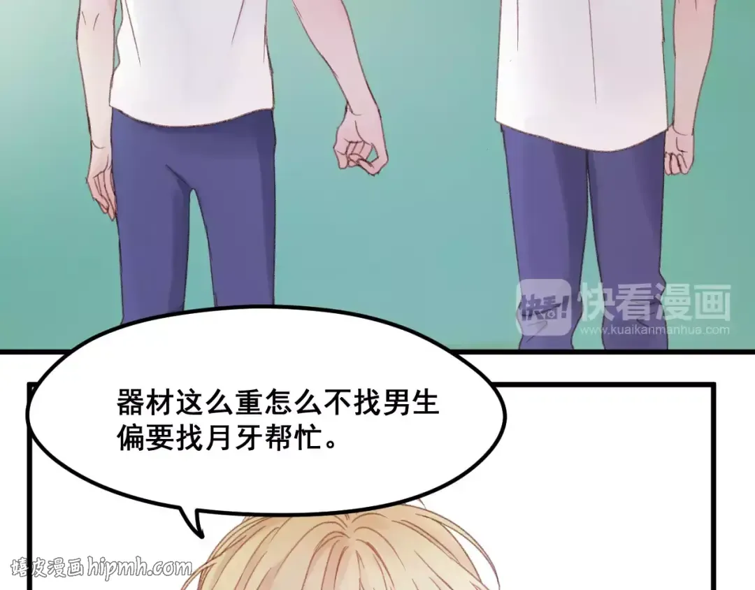 第24话 被人算计 第24页