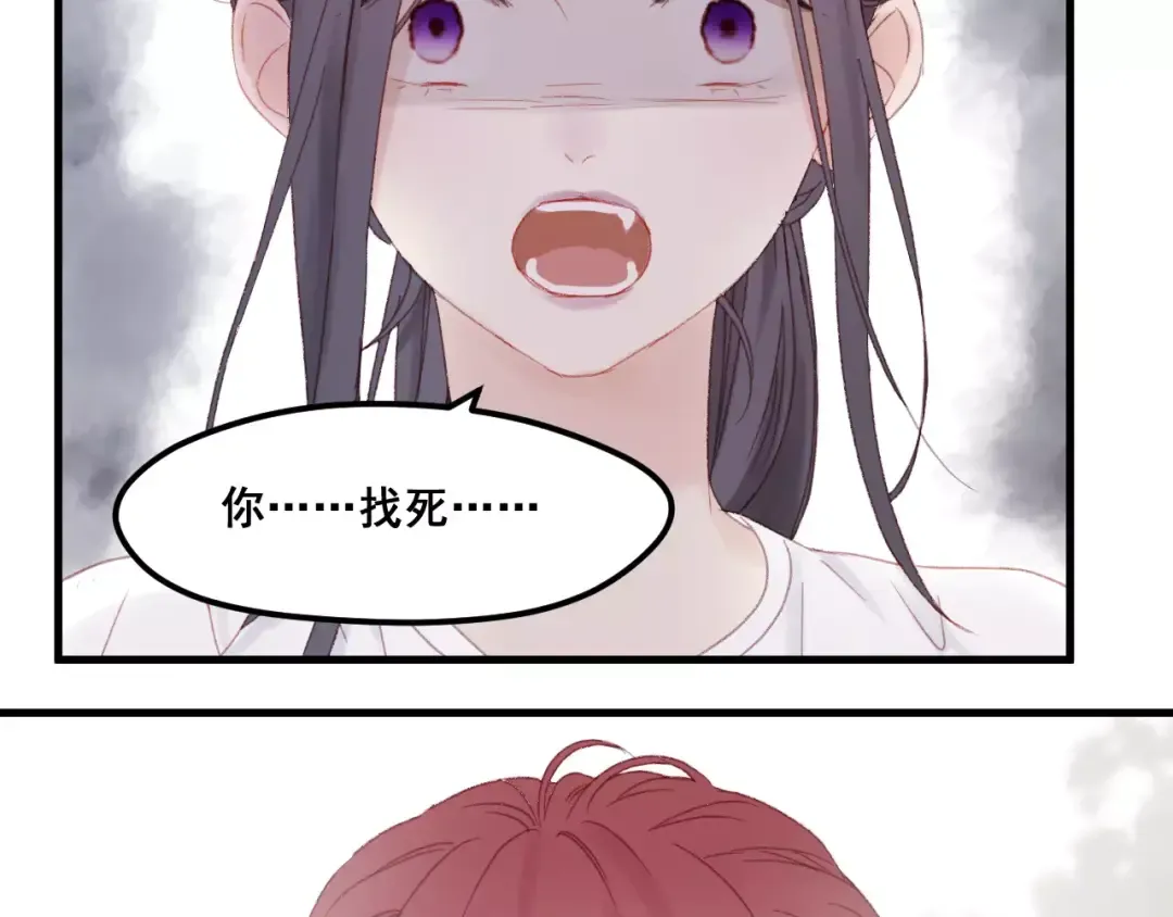 第24话 被人算计 第34页