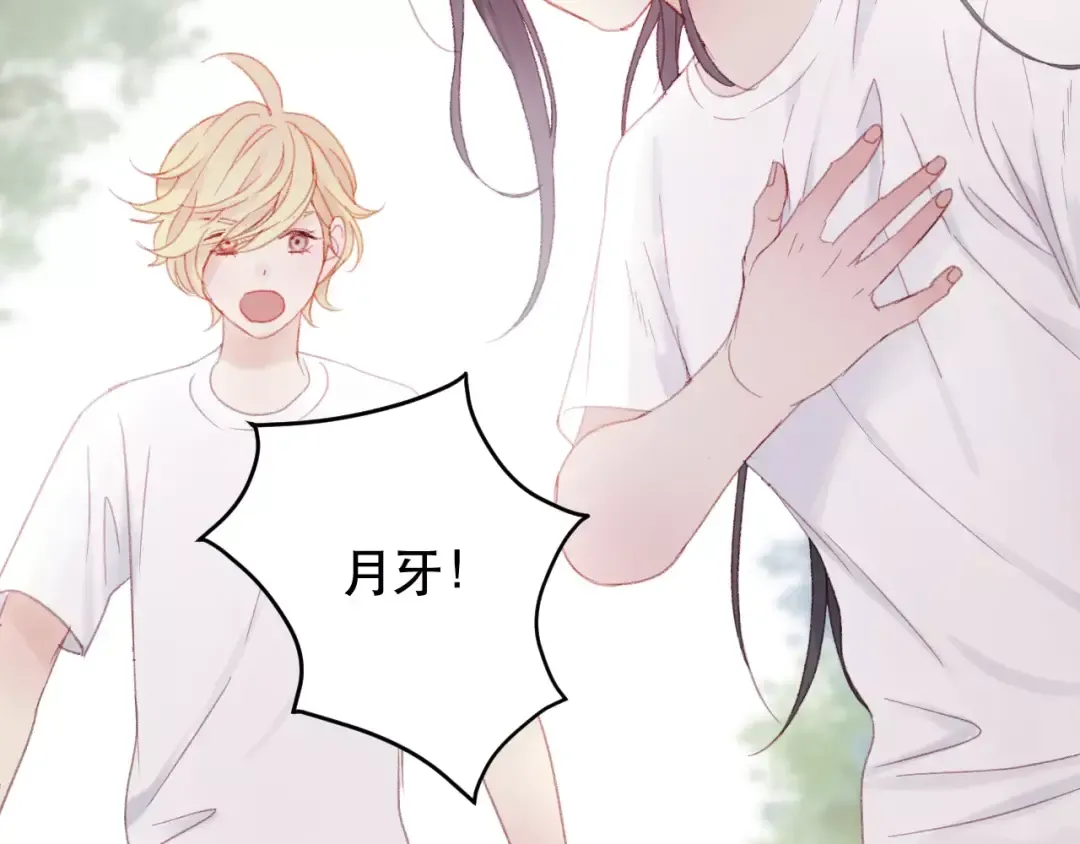 第24话 被人算计 第39页